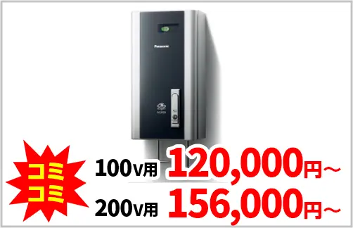 京都/大阪　EV充電 200V パナソニック BPE021 EV充電器 Panasonic ELSEEV cabi BPE011(100V用) BPE021(200V用