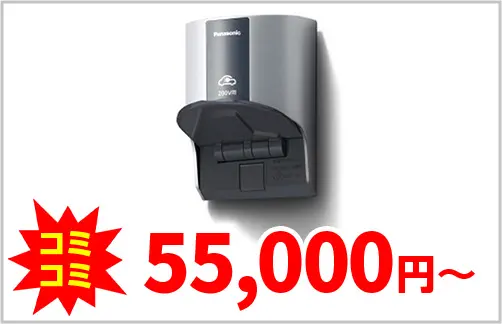 コミコミ55,000円〜